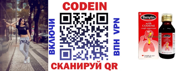 darknet формула  Старая Купавна  Codein напиток Lean (лин)  что такое наркотик 